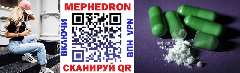 МЯУ-МЯУ mephedrone  где купить наркоту  Ногинск 