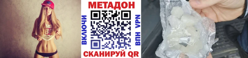 МЕТАДОН белоснежный Ногинск