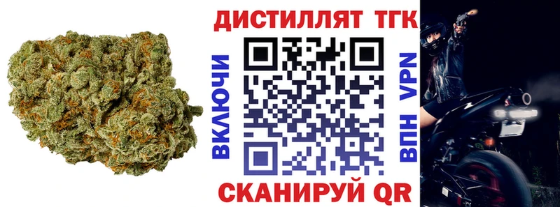ТГК концентрат  ссылка на мегу ТОР  Ногинск 